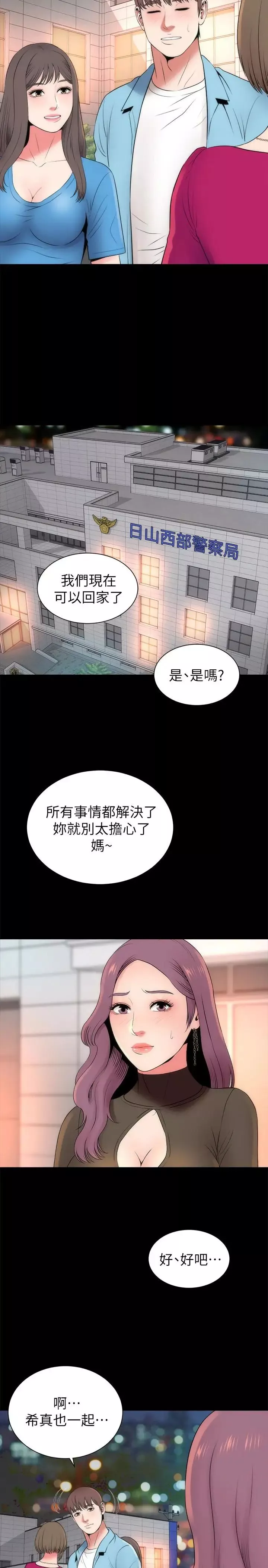 隔壁母女-第20话-妍秀完全敞开的身心 - 图片 14