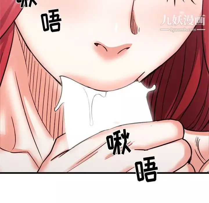 寄住姐姐家第11話