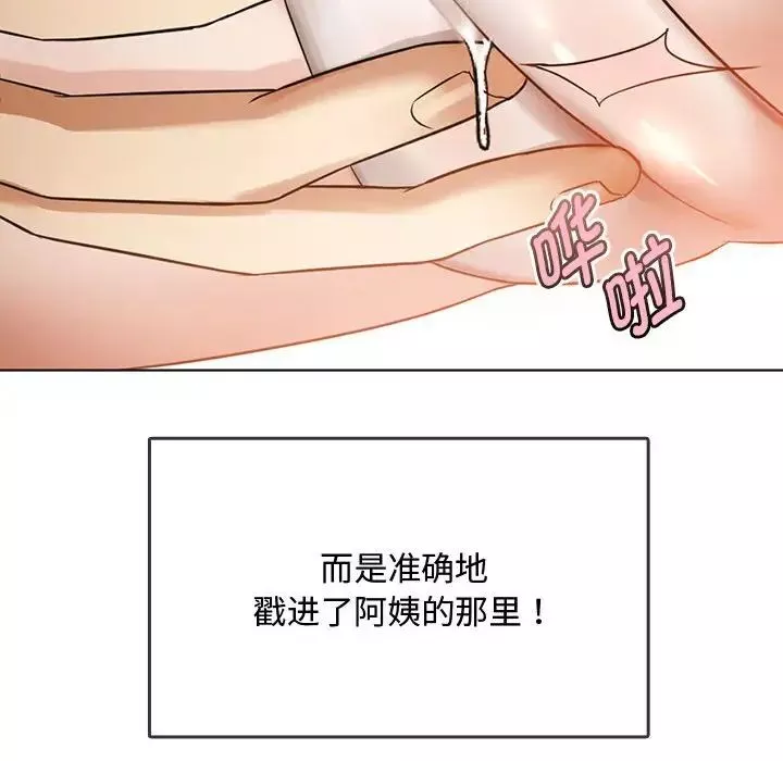 难以克制的欲望-第5话 - 图片 28