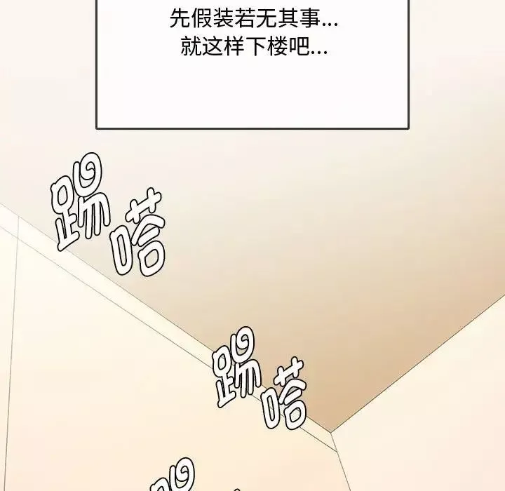 难以克制的欲望第5話