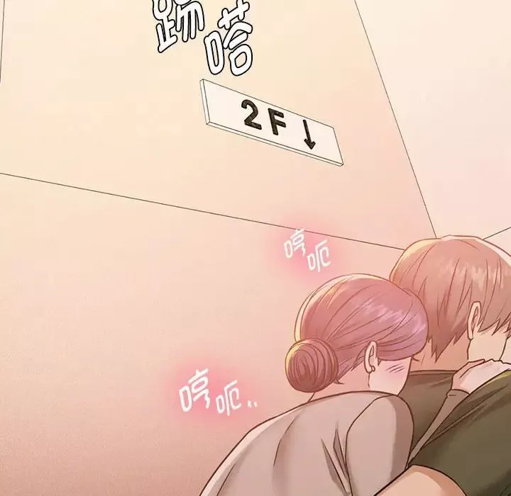 难以克制的欲望第5話