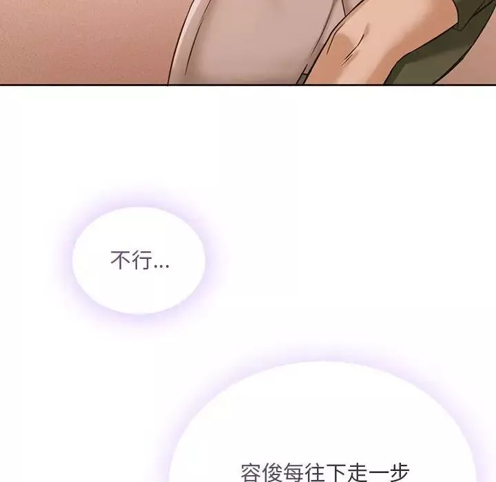 难以克制的欲望第5話