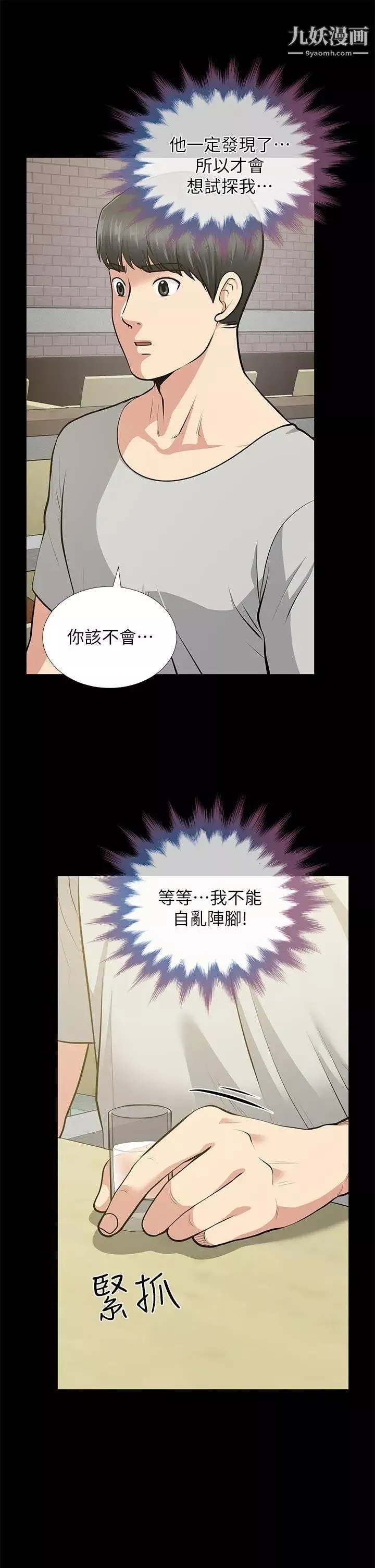 朋友妻-第29话-我们俩谁让你比较爽 - 图片 17