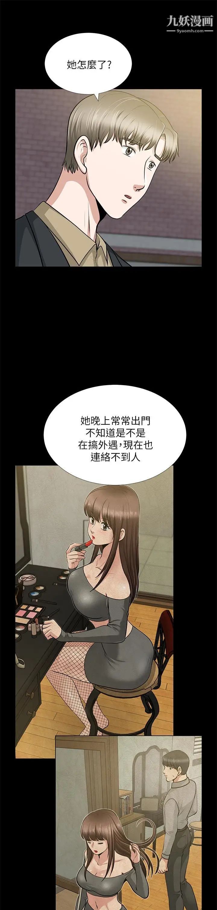 朋友妻第29话-我们俩谁让你比较爽