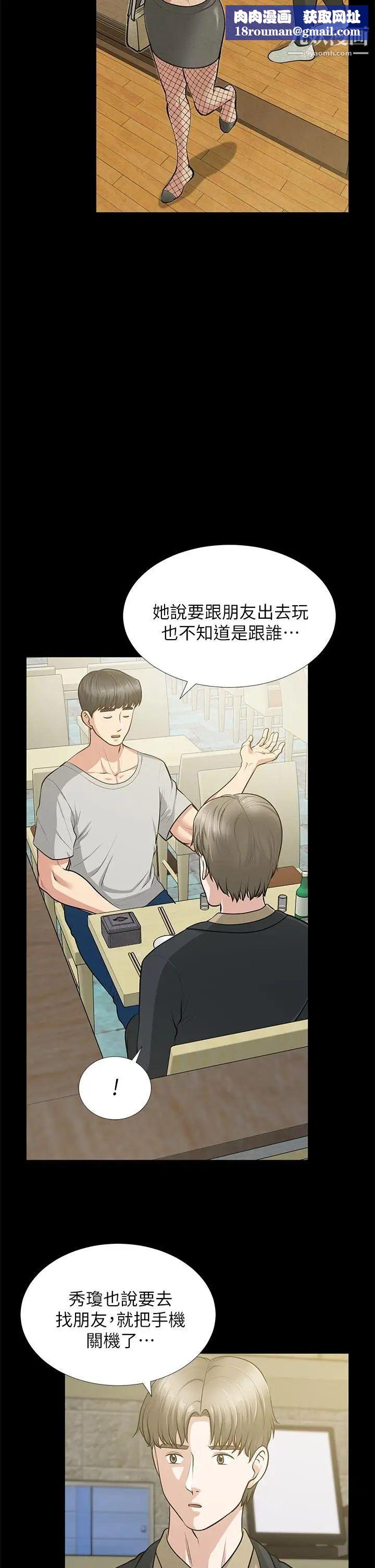 朋友妻第29话-我们俩谁让你比较爽