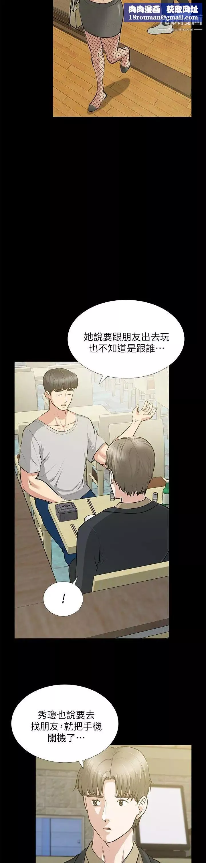 朋友妻-第29话-我们俩谁让你比较爽 - 图片 21