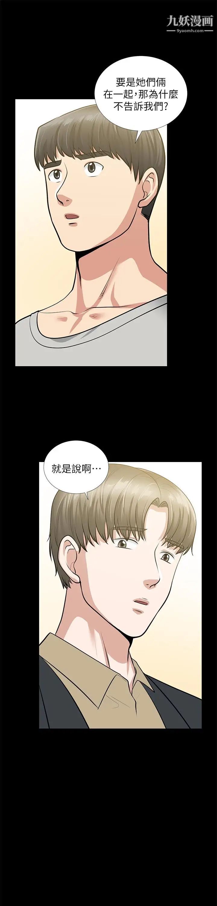 朋友妻第29话-我们俩谁让你比较爽