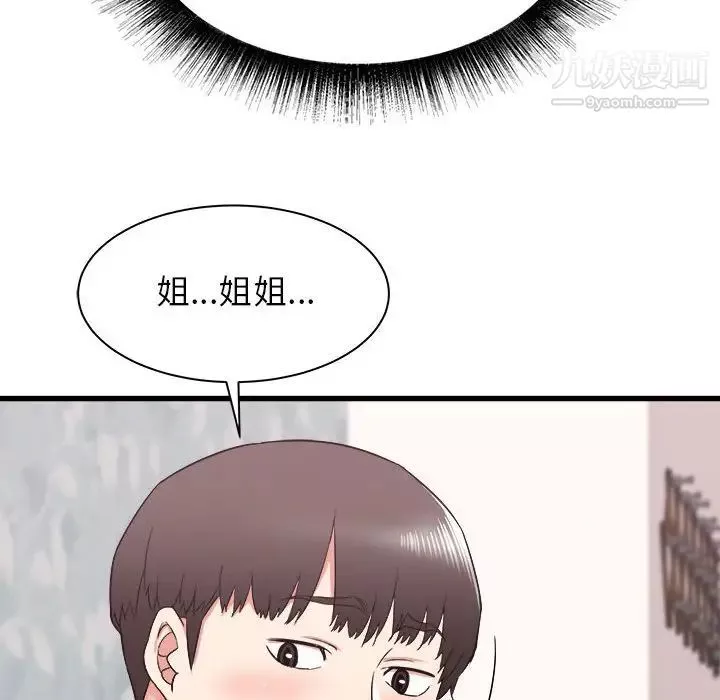 寄住姐姐家-第11话 - 图片 106