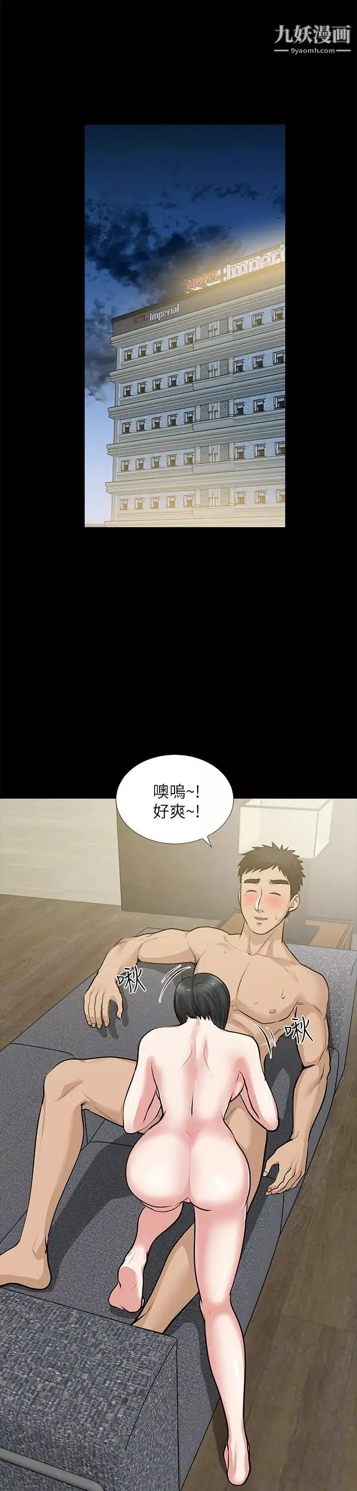 朋友妻-第29话-我们俩谁让你比较爽 - 图片 24