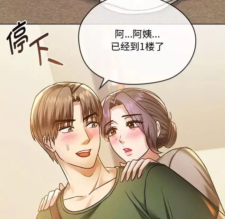 难以克制的欲望-第5话 - 图片 43