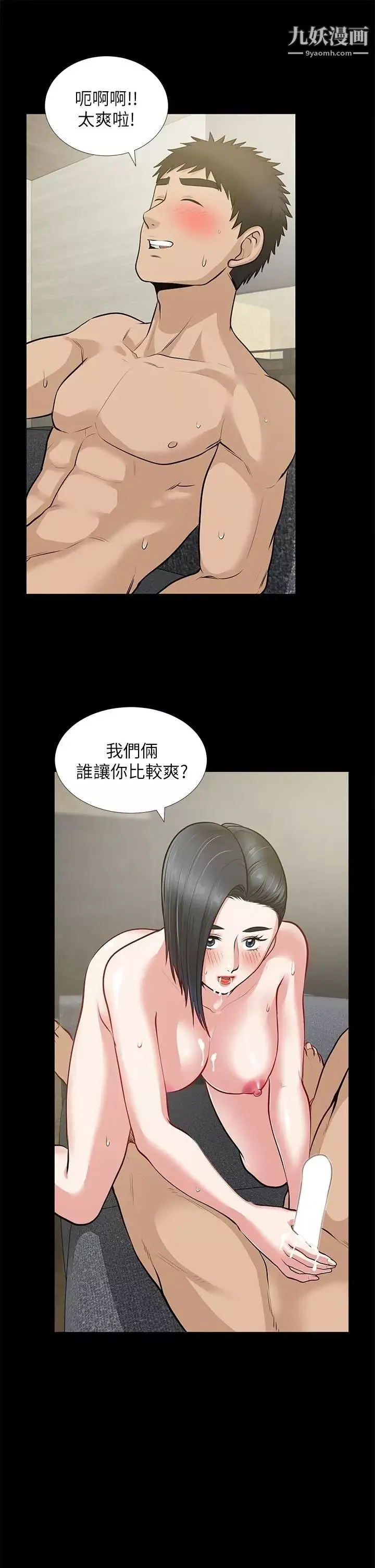 朋友妻-第29话-我们俩谁让你比较爽 - 图片 26