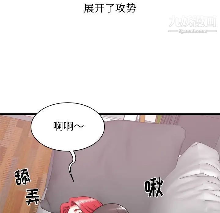 寄住姐姐家第11话