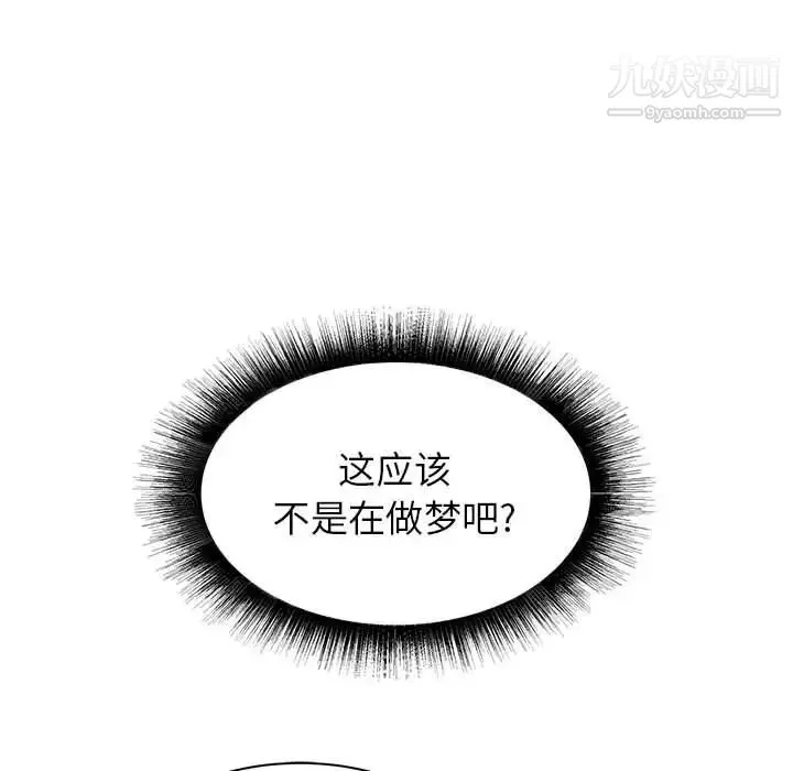 寄住姐姐家第11話