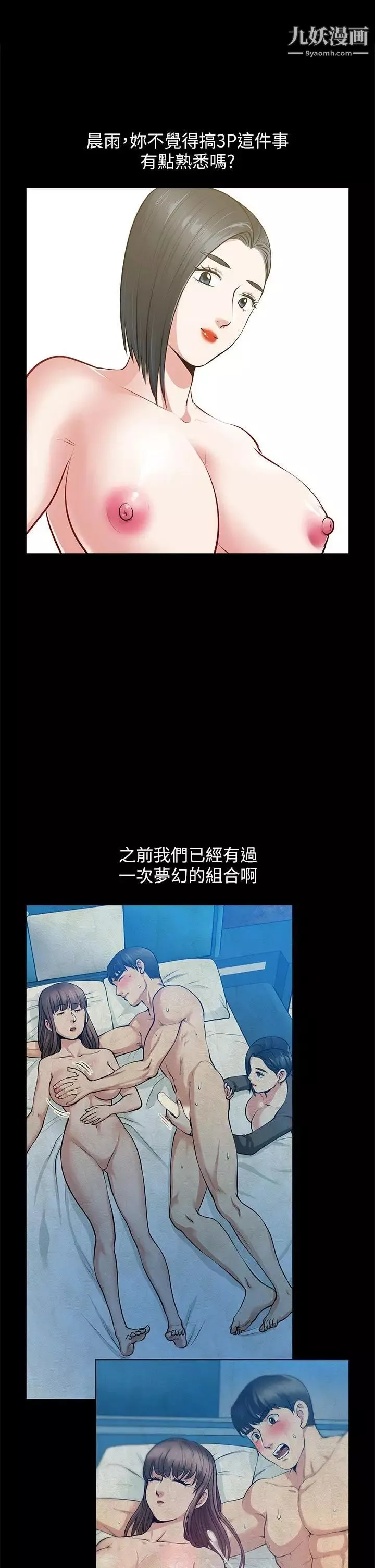 朋友妻-第29话-我们俩谁让你比较爽 - 图片 32