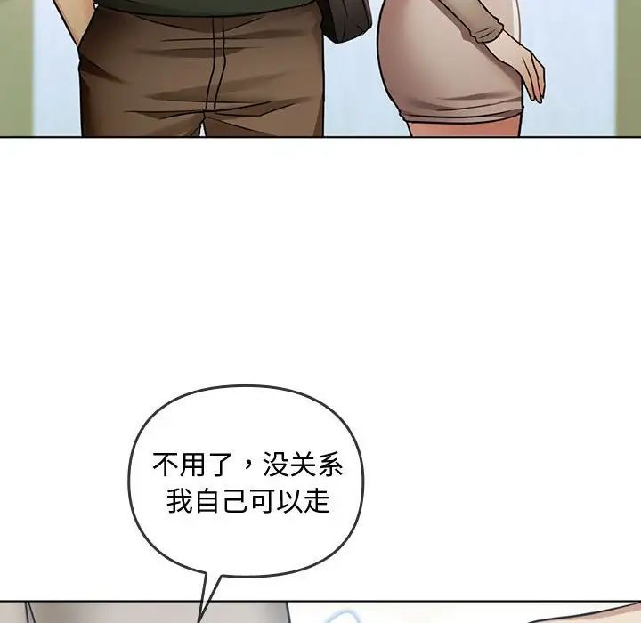 难以克制的欲望第5話