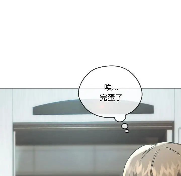 难以克制的欲望第5话