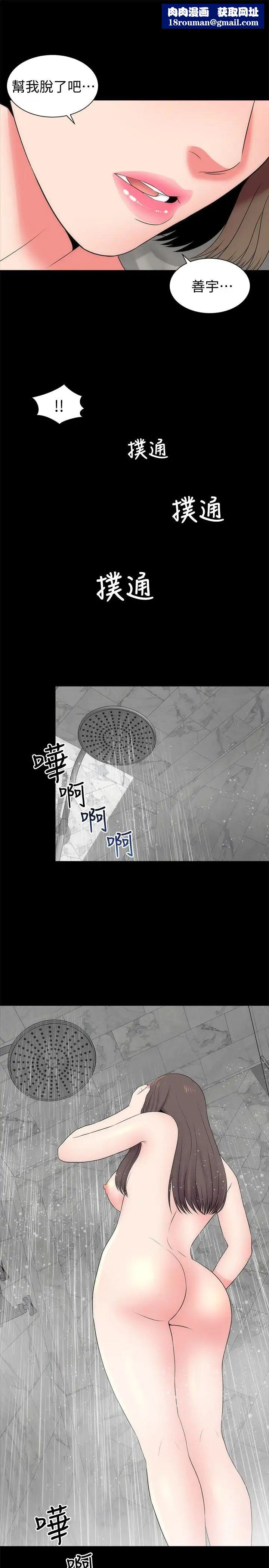 隔壁母女第21话-房内传来的呻吟声