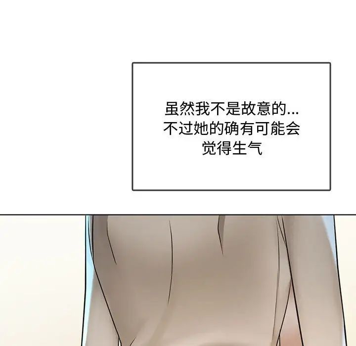 难以克制的欲望第5话