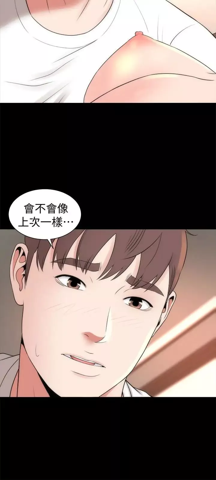 隔壁母女第21話-房內傳來的呻吟聲