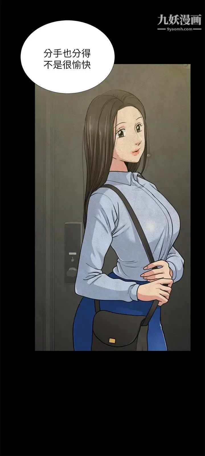 朋友妻第29話-我們倆誰讓你比較爽