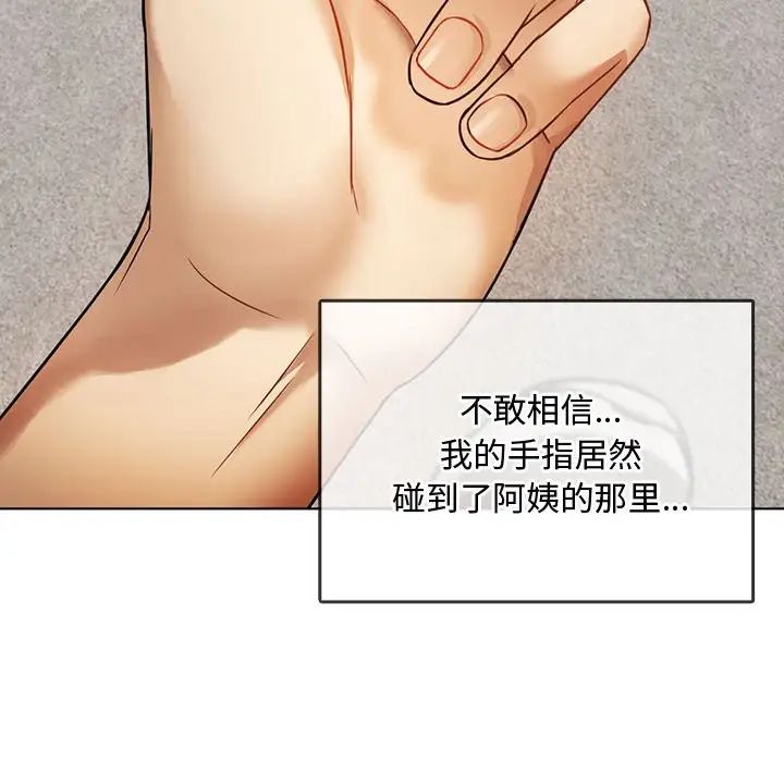 难以克制的欲望第5话