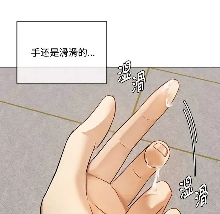 难以克制的欲望第5話
