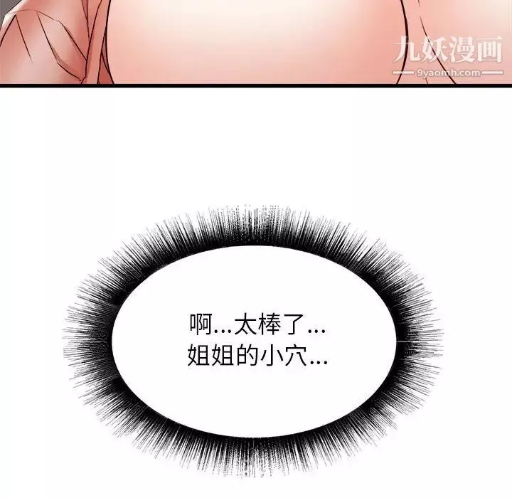 寄住姐姐家-第11话 - 图片 130