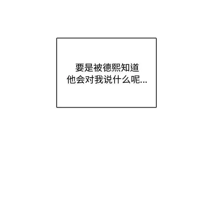难以克制的欲望-第5话 - 图片 72