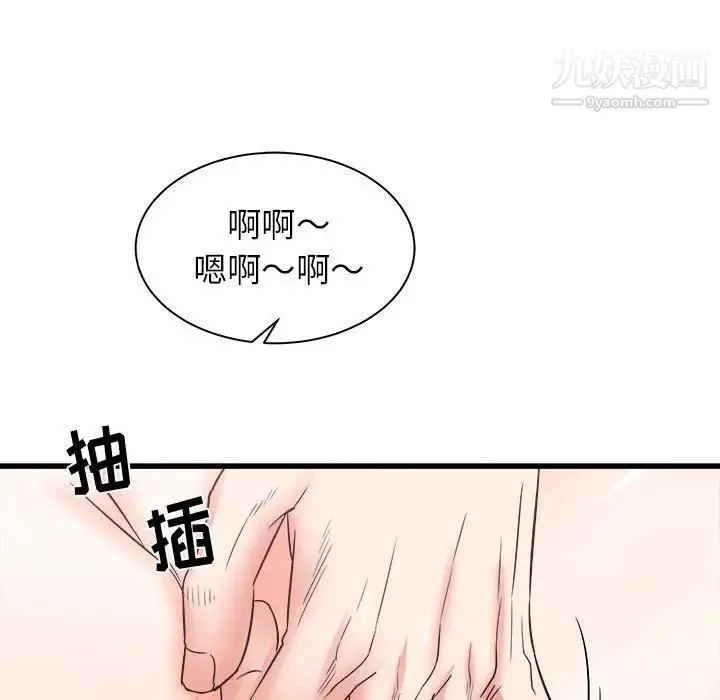 寄住姐姐家-第11话 - 图片 134