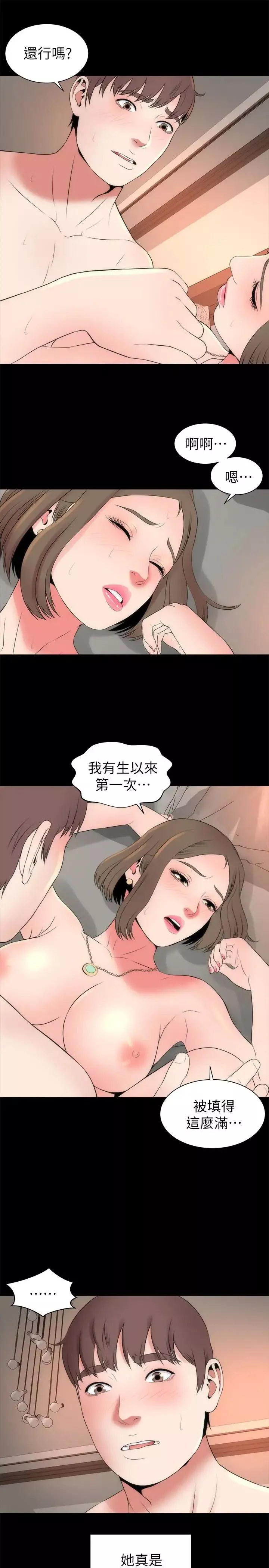 隔壁母女-第21话-房内传来的呻吟声 - 图片 10