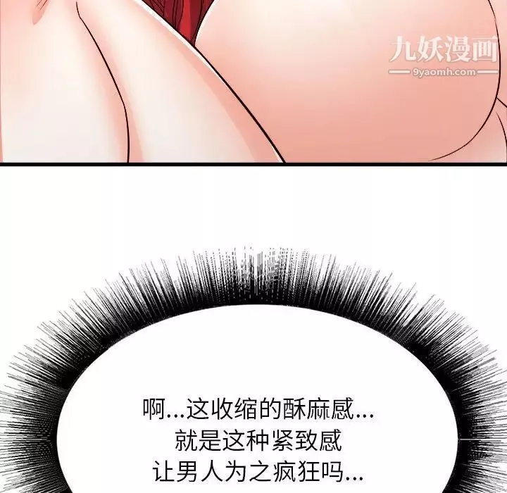 寄住姐姐家第11話