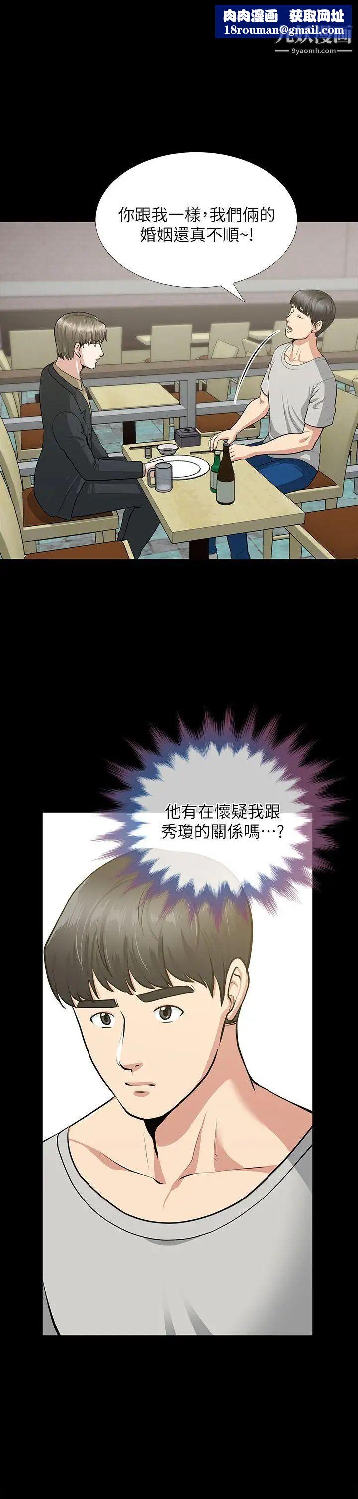 朋友妻第30话-毁灭的关係