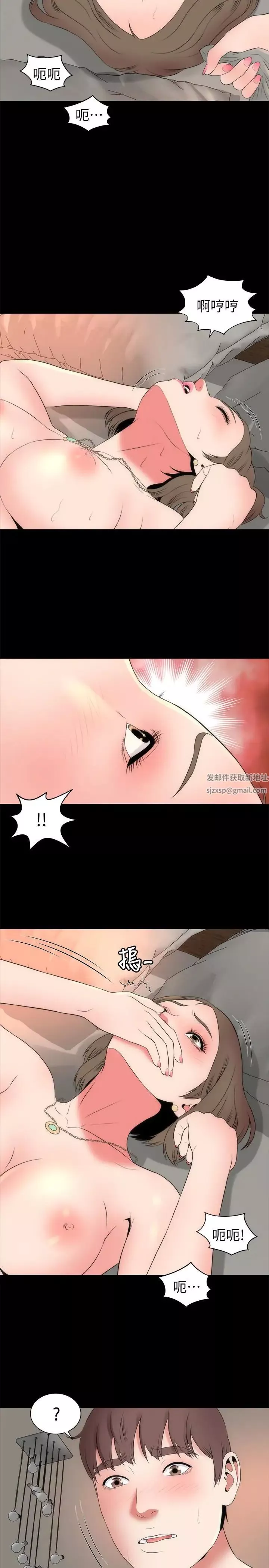 隔壁母女-第21话-房内传来的呻吟声 - 图片 14