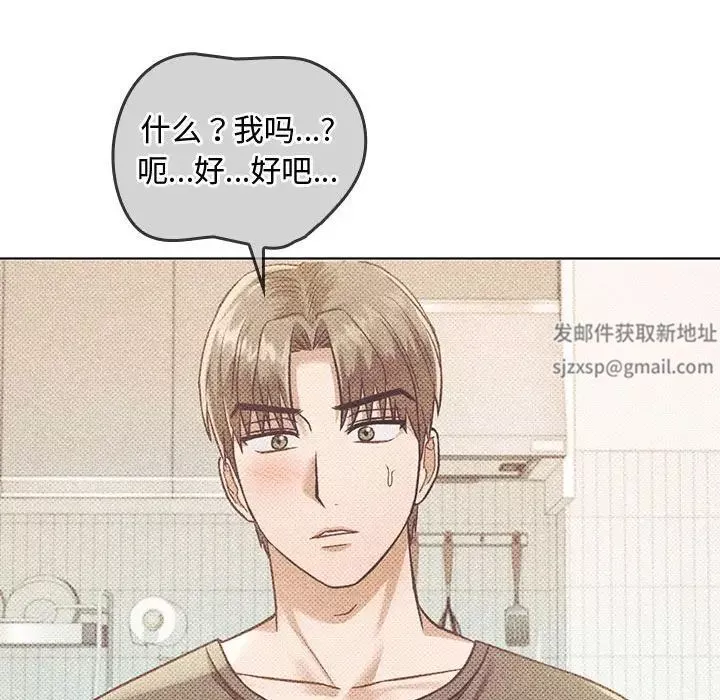难以克制的欲望第5話