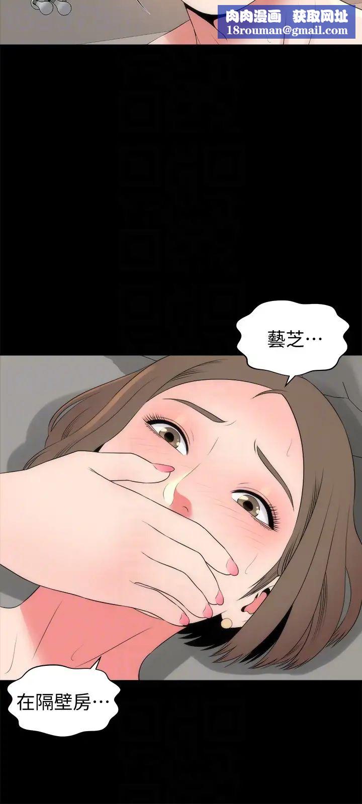 隔壁母女第21话-房内传来的呻吟声