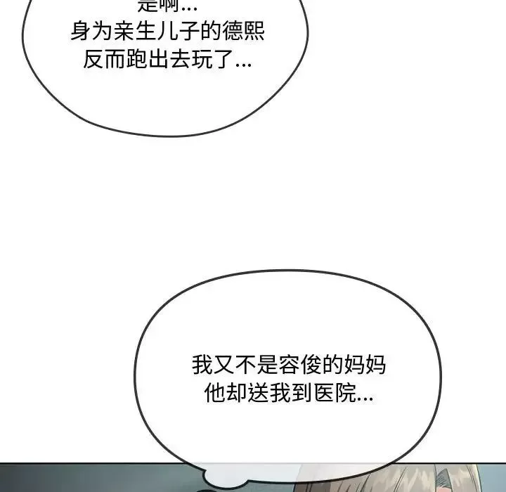 难以克制的欲望-第5话 - 图片 86