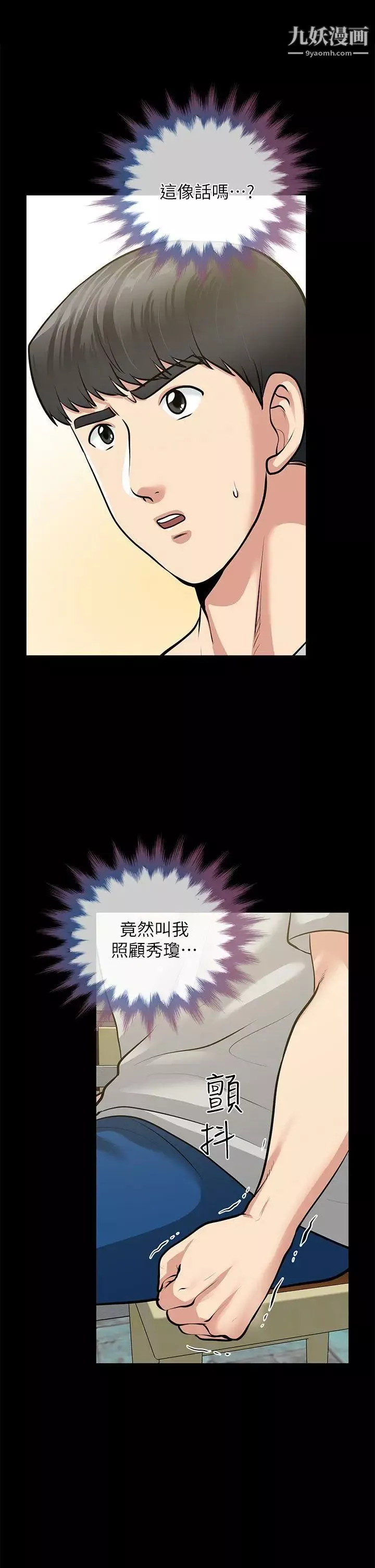 朋友妻第30話-毀滅的關係