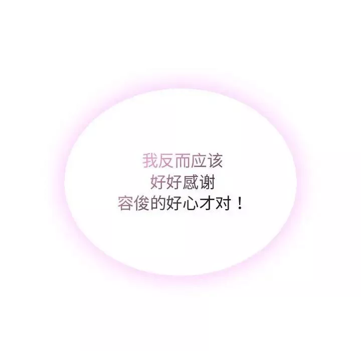 难以克制的欲望-第5话 - 图片 88