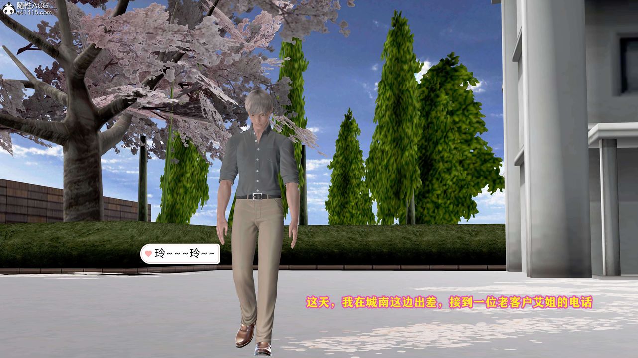 [3D]邂逅絲襪會所第01章【第1話】