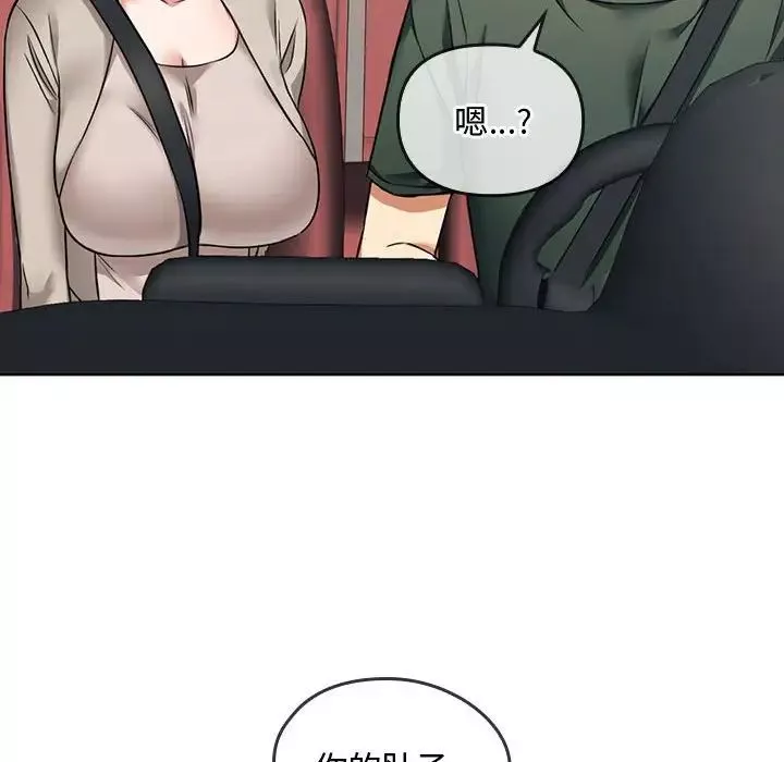 难以克制的欲望第5話