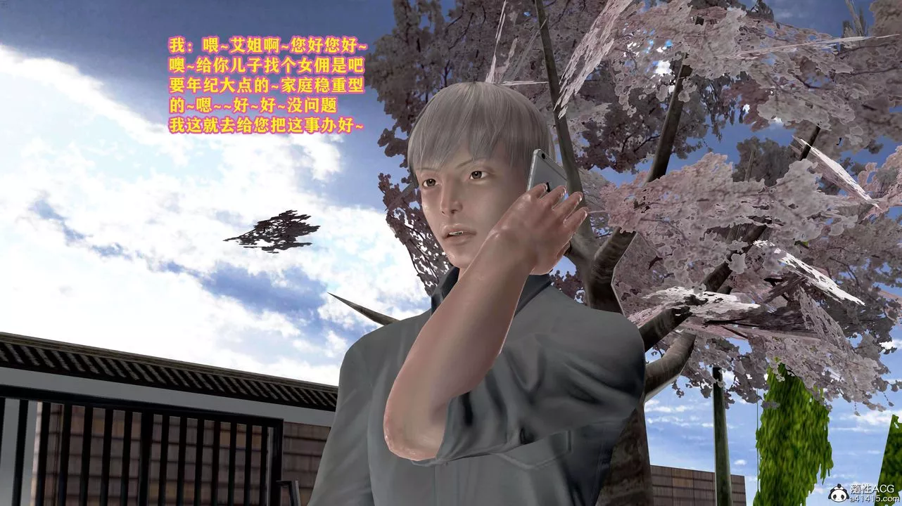 [3D]邂逅絲襪會所第01章【第1話】