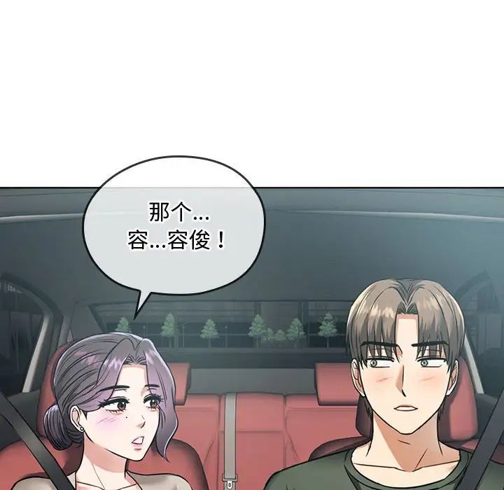 难以克制的欲望第5话