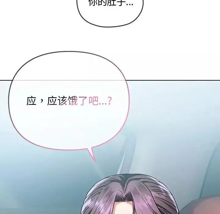 难以克制的欲望第5話