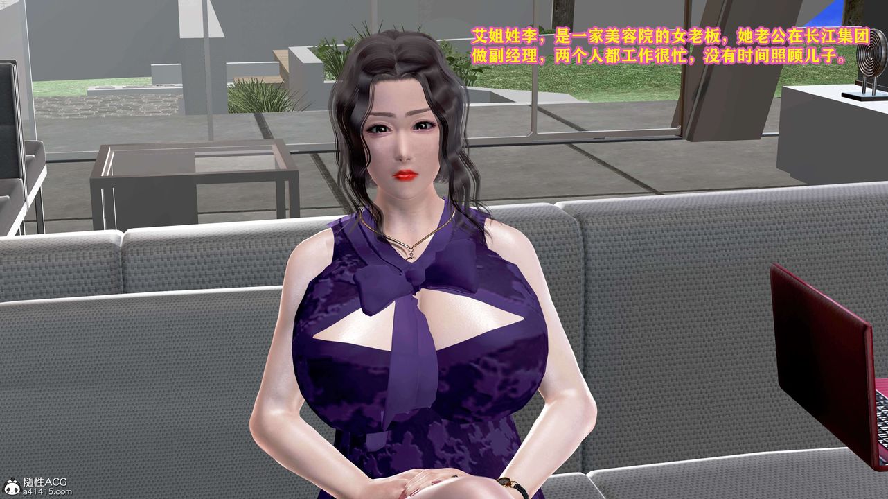 [3D]邂逅丝袜会所第01章【第1话】