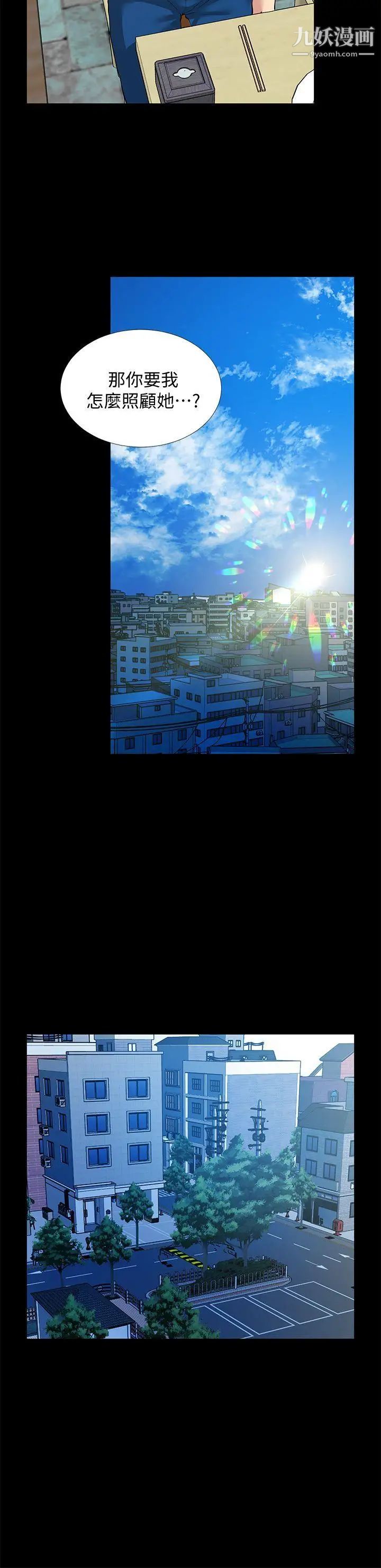 朋友妻第30话-毁灭的关係