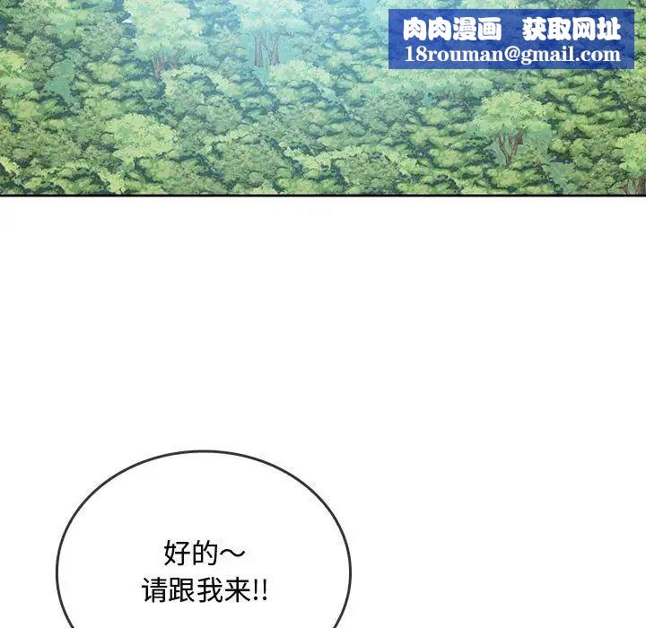 难以克制的欲望第5话