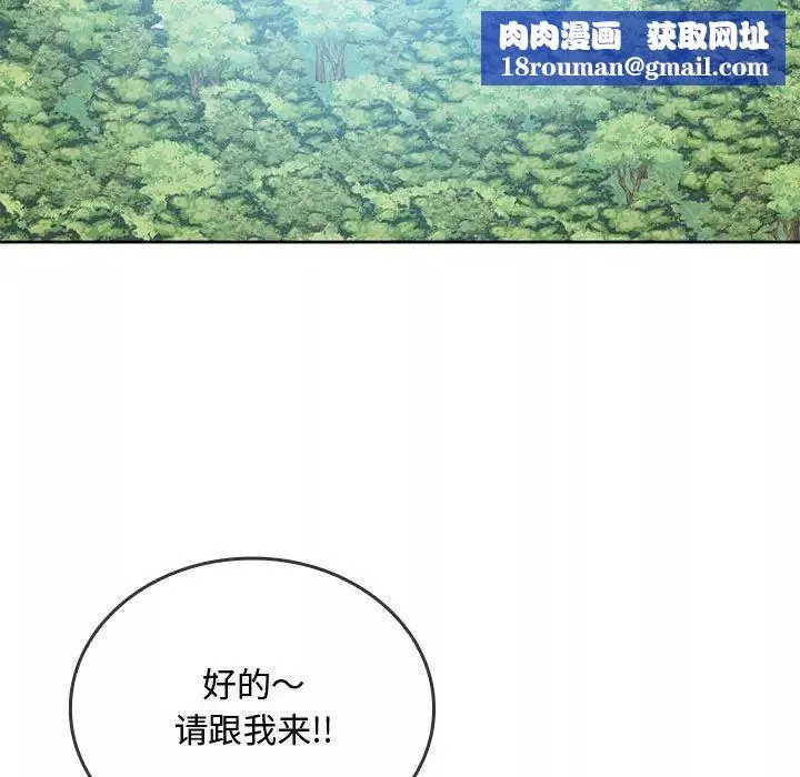 难以克制的欲望第5話