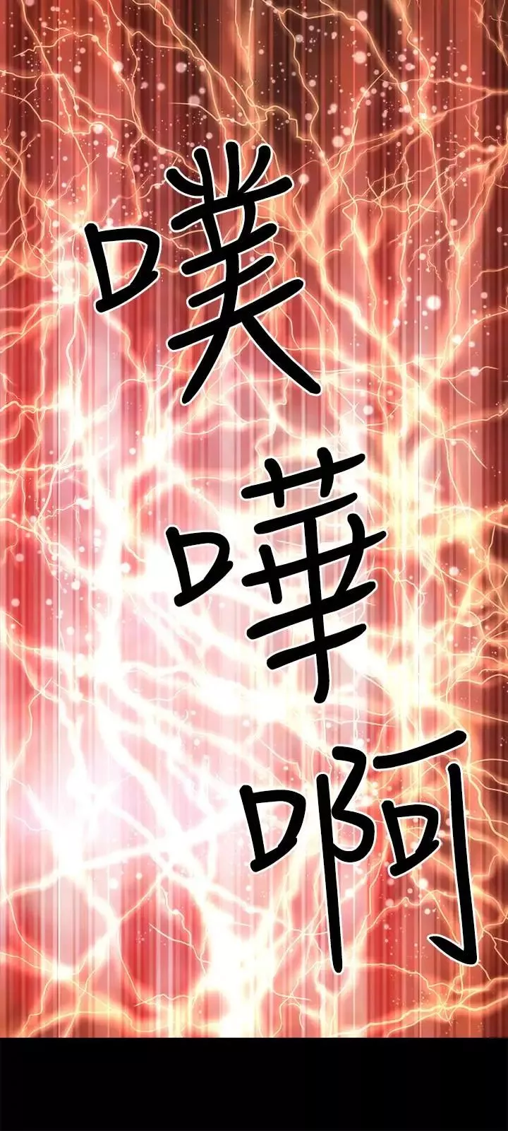 隔壁母女-第21话-房内传来的呻吟声 - 图片 24