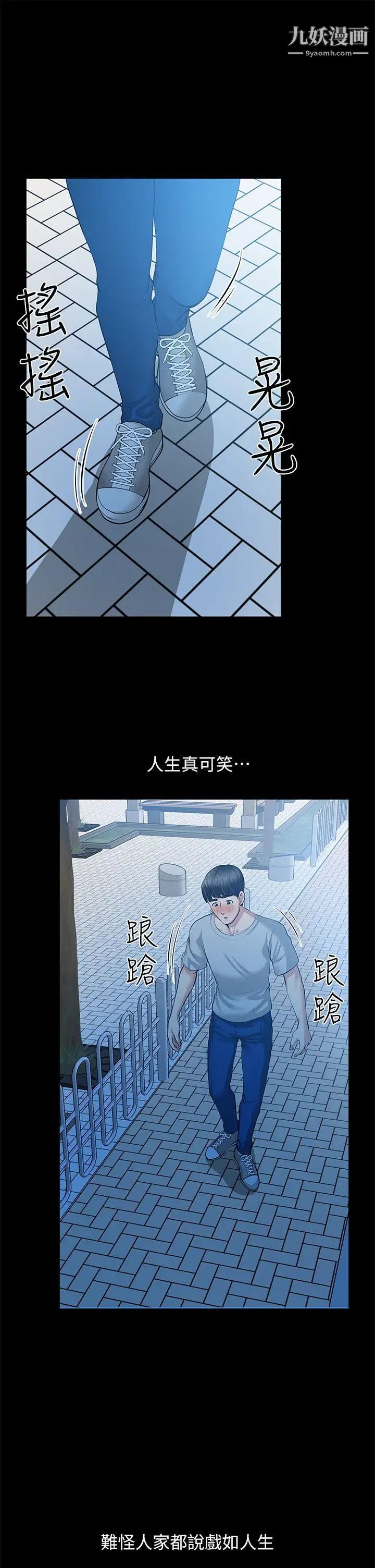 朋友妻第30话-毁灭的关係