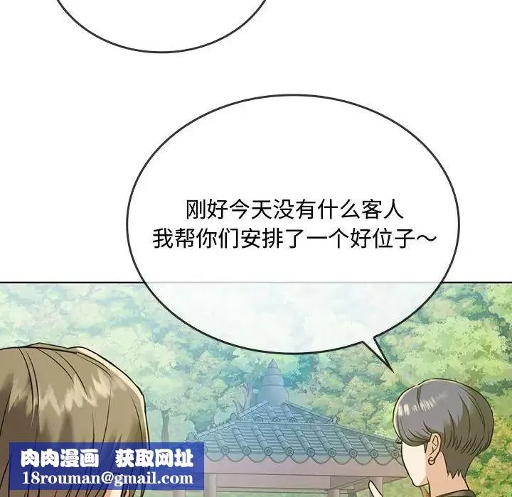 难以克制的欲望第5話